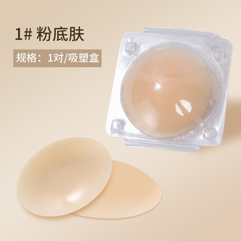 Women Nipple Cover Invisible B - Silicone Bra Adhesive 评论和价格